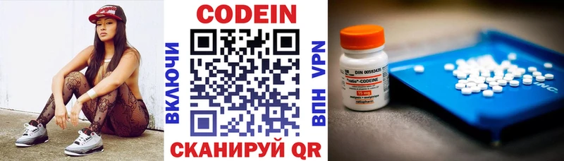 Купить  Приволжск  Кодеиновый сироп Lean Purple Drank 