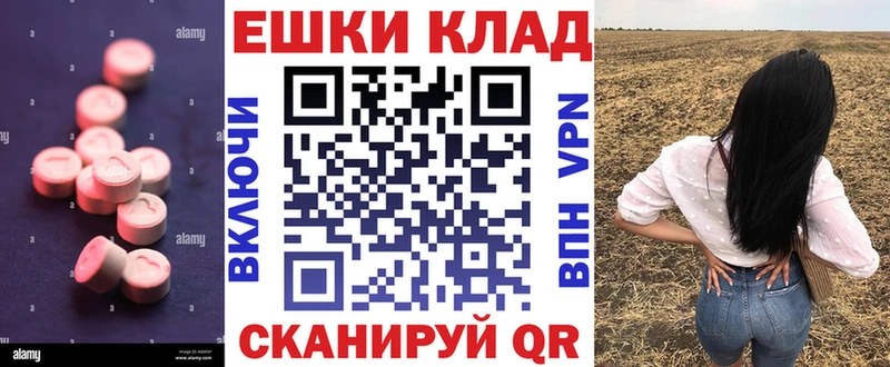ЭКСТАЗИ 250 мг  Купить  Приволжск 