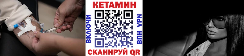 Купить где  Приволжск  КЕТАМИН VHQ 