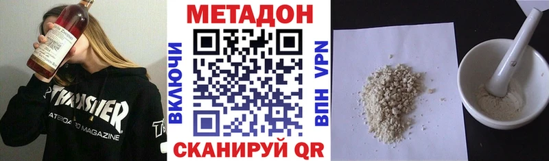 МЕТАДОН кристалл  Купить  Приволжск 
